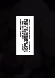Page 786 of saya-aya part 2 - preview thumbnail