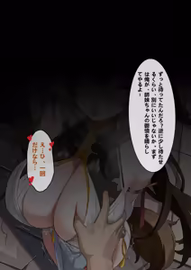 Page 408 of saya-aya part 3 - preview thumbnail