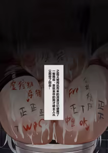 Page 523 of saya-aya part 3 - preview thumbnail