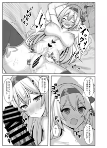 Page 14 of Hamedori♥Star Rail - preview thumbnail
