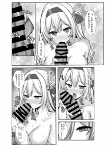 Page 15 of Hamedori♥Star Rail - preview thumbnail