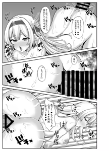 Page 22 of Hamedori♥Star Rail - preview thumbnail