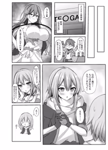 Page 3 of Hamedori♥Star Rail - preview thumbnail
