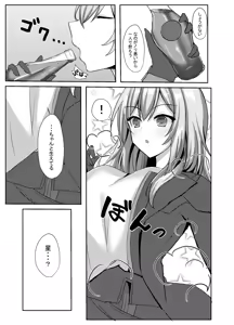 Page 4 of Hamedori♥Star Rail - preview thumbnail