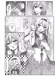 Page 5 of Hamedori♥Star Rail - preview thumbnail