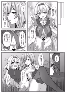 Page 6 of Hamedori♥Star Rail - preview thumbnail