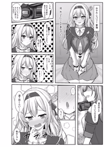 Page 7 of Hamedori♥Star Rail - preview thumbnail