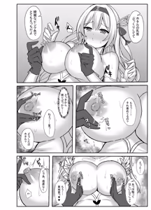Page 9 of Hamedori♥Star Rail - preview thumbnail
