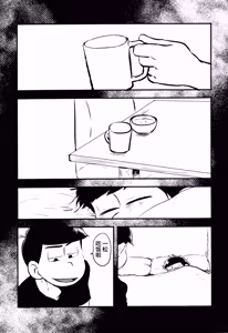 Page 14 of Ai no kubiki - preview thumbnail