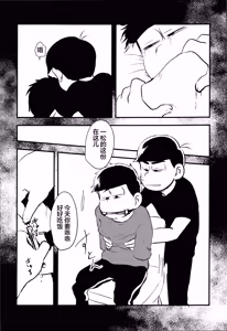 Page 15 of Ai no kubiki - preview thumbnail