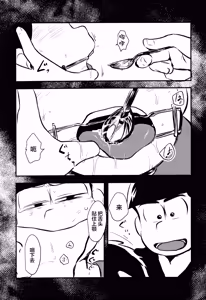 Page 16 of Ai no kubiki - preview thumbnail
