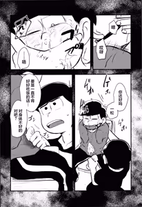 Page 17 of Ai no kubiki - preview thumbnail