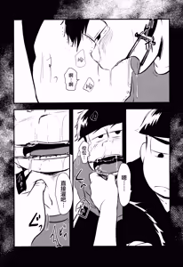 Page 18 of Ai no kubiki - preview thumbnail