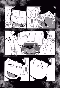 Page 19 of Ai no kubiki - preview thumbnail