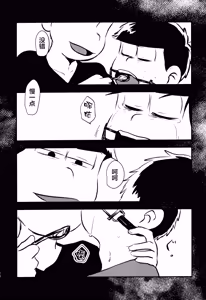 Page 20 of Ai no kubiki - preview thumbnail