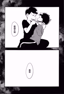 Page 21 of Ai no kubiki - preview thumbnail