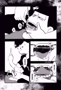 Page 22 of Ai no kubiki - preview thumbnail