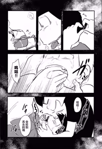 Page 23 of Ai no kubiki - preview thumbnail