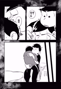 Page 25 of Ai no kubiki - preview thumbnail