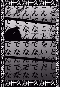 Page 30 of Ai no kubiki - preview thumbnail