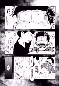 Page 34 of Ai no kubiki - preview thumbnail