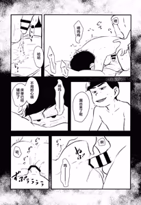 Page 36 of Ai no kubiki - preview thumbnail