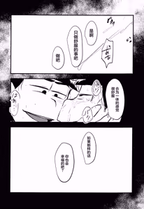 Page 39 of Ai no kubiki - preview thumbnail