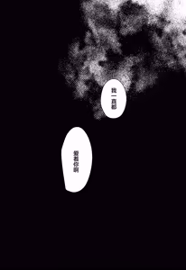 Page 40 of Ai no kubiki - preview thumbnail