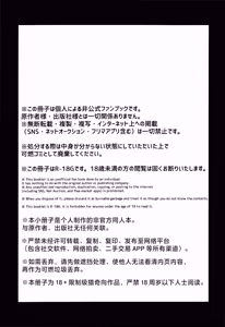 Page 4 of Ai no kubiki - preview thumbnail