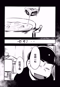 Page 43 of Ai no kubiki - preview thumbnail