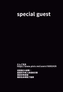 Page 46 of Ai no kubiki - preview thumbnail