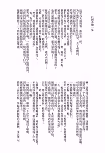 Page 47 of Ai no kubiki - preview thumbnail