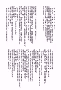 Page 48 of Ai no kubiki - preview thumbnail
