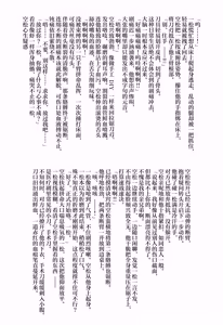Page 49 of Ai no kubiki - preview thumbnail
