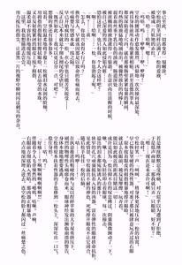 Page 51 of Ai no kubiki - preview thumbnail