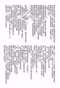 Page 52 of Ai no kubiki - preview thumbnail