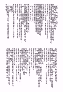 Page 53 of Ai no kubiki - preview thumbnail