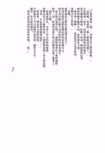 Page 55 of Ai no kubiki - preview thumbnail