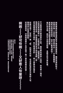Page 57 of Ai no kubiki - preview thumbnail