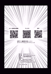 Page 58 of Ai no kubiki - preview thumbnail