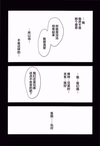 Page 6 of Ai no kubiki - preview thumbnail