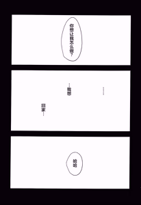 Page 7 of Ai no kubiki - preview thumbnail
