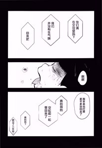 Page 9 of Ai no kubiki - preview thumbnail