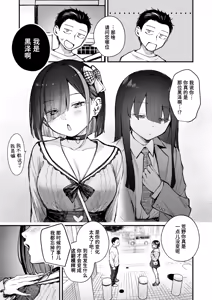 Page 5 of Motokano wa Jiraideshita | 前女友成了地雷妹 - preview thumbnail