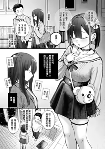 Page 6 of Motokano wa Jiraideshita | 前女友成了地雷妹 - preview thumbnail