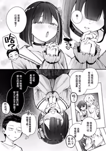 Page 7 of Motokano wa Jiraideshita | 前女友成了地雷妹 - preview thumbnail