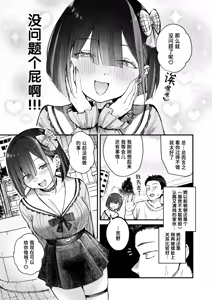 Page 9 of Motokano wa Jiraideshita | 前女友成了地雷妹 - preview thumbnail