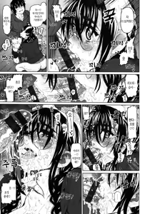 Page 11 of Sasou Toshokan | 유혹하는 도서관 - preview thumbnail