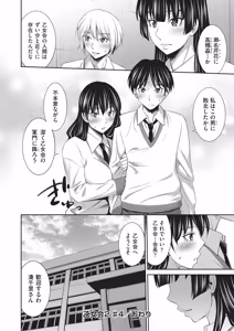 Page 109 of Otomekai 2 - preview thumbnail