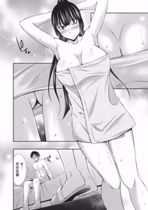 Page 11 of Otomekai 2 - preview thumbnail